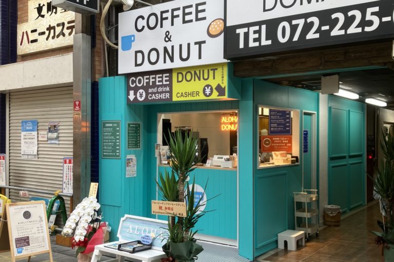 堺市堺区　「なつかしくてあたらしい」アロハドーナツコーヒースタンド